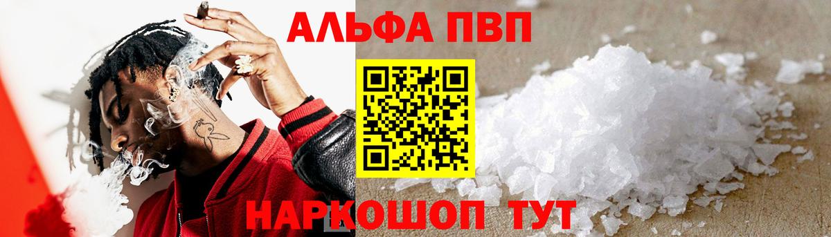 как найти   Вход с VPN  A PVP  А ПВП СК  Новоалександровск  Alpha PVP СК 