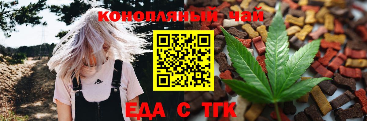 Новоалександровск  Cannafood марихуана  Вход с VPN 