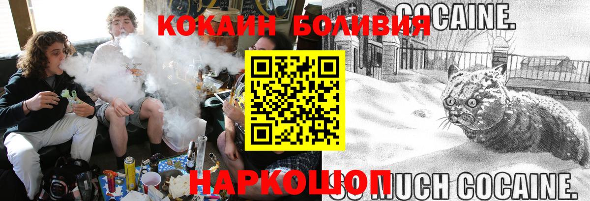 Кокаин 98%  Вход с VPN  Новоалександровск 