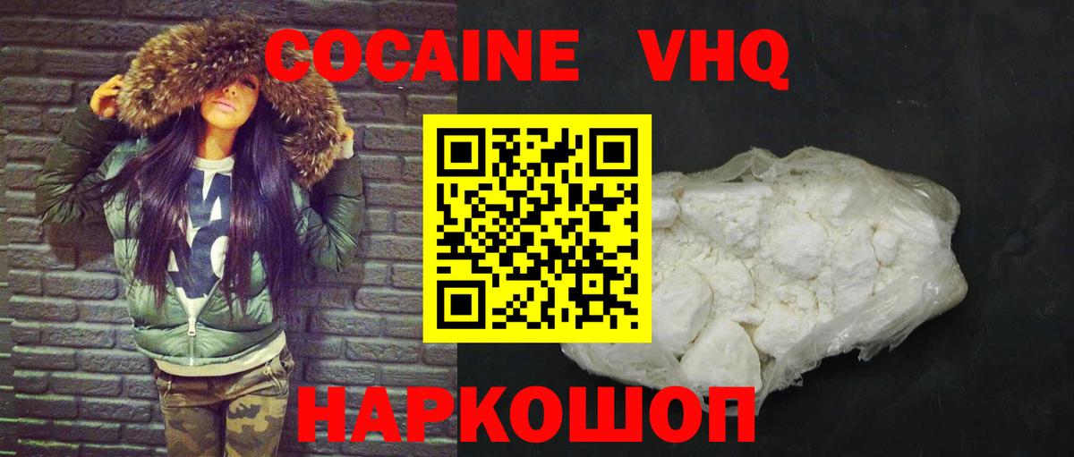 COCAIN Эквадор Новоалександровск