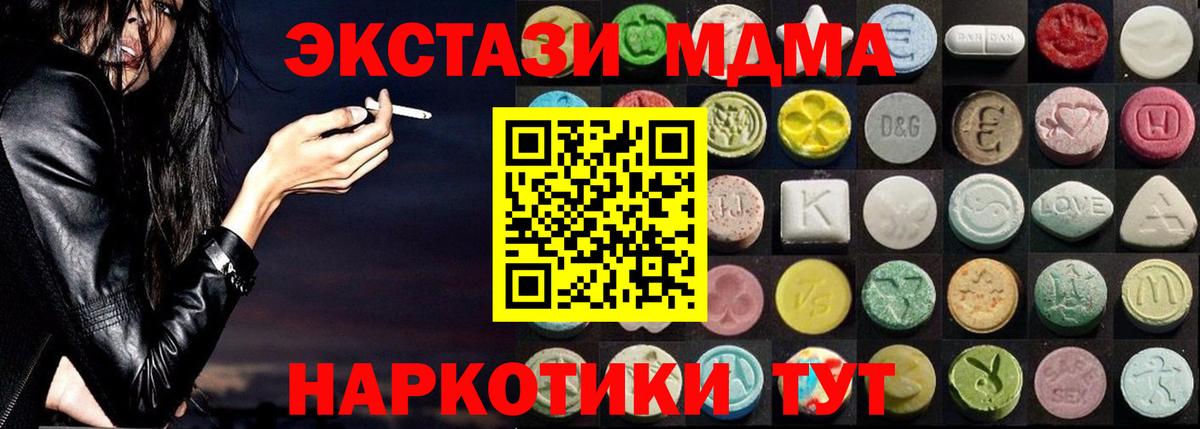 ЭКСТАЗИ  Ecstasy TESLA  Новоалександровск  Вход с VPN  ЭКСТАЗИ XTC 