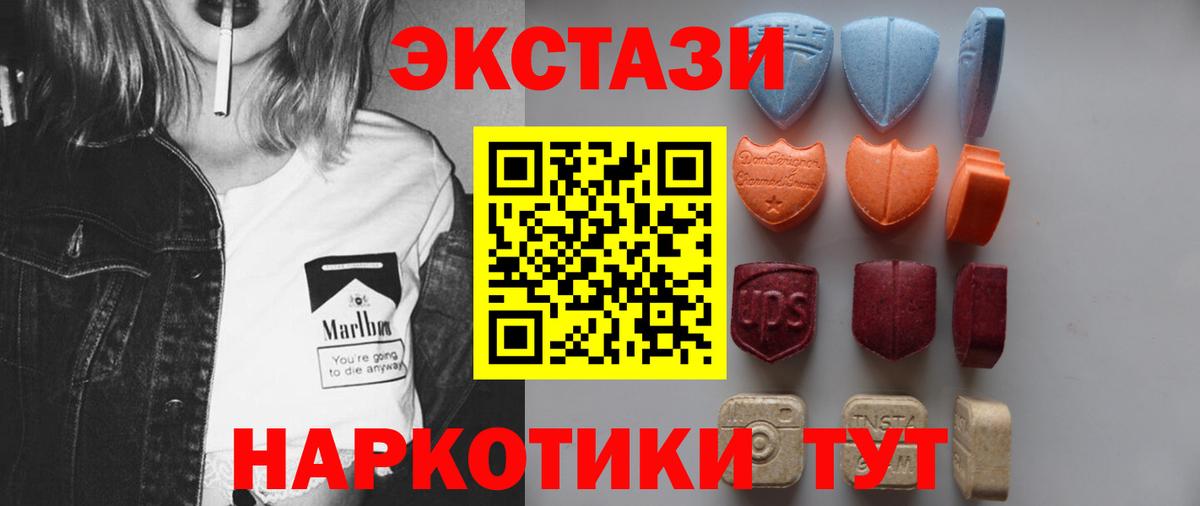 Ecstasy Cube Новоалександровск