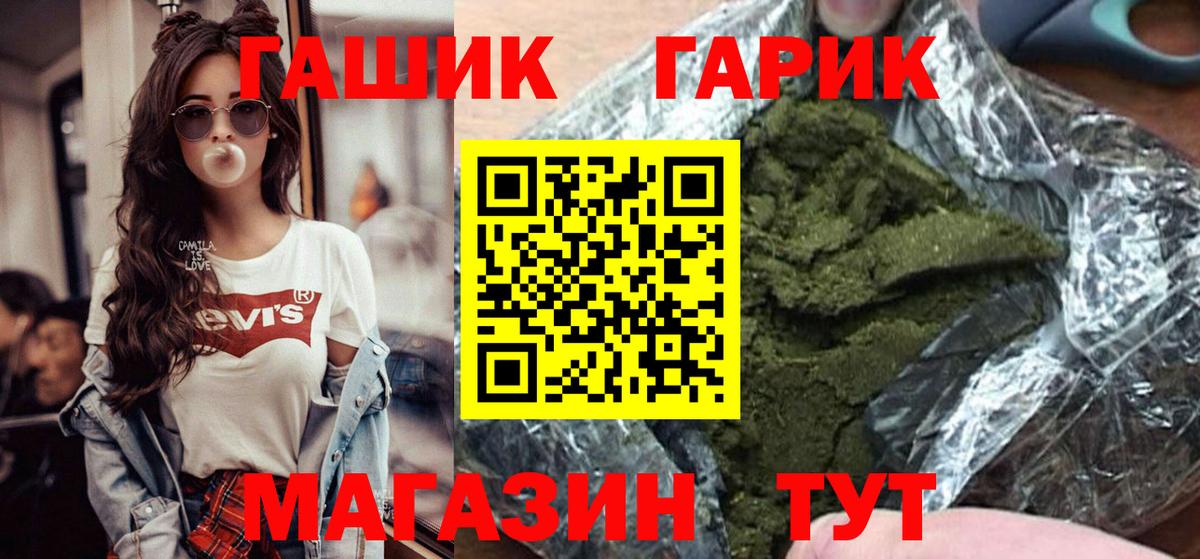 Гашиш  Вход с VPN  ГАШ убойный  Новоалександровск  ГАШ Cannabis 