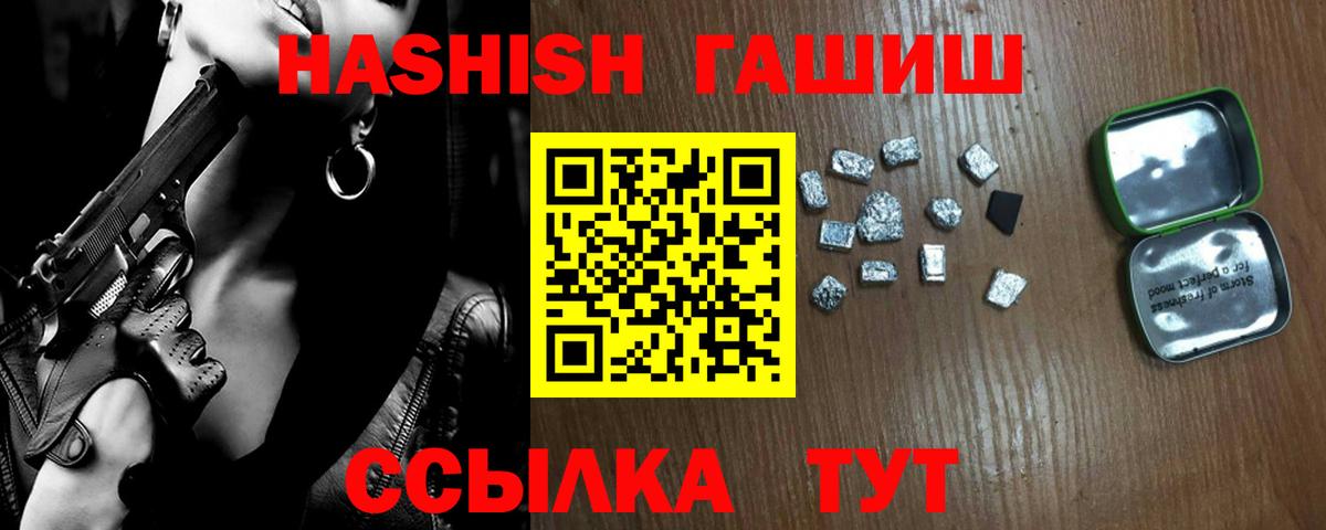 ГАШИШ гашик Новоалександровск