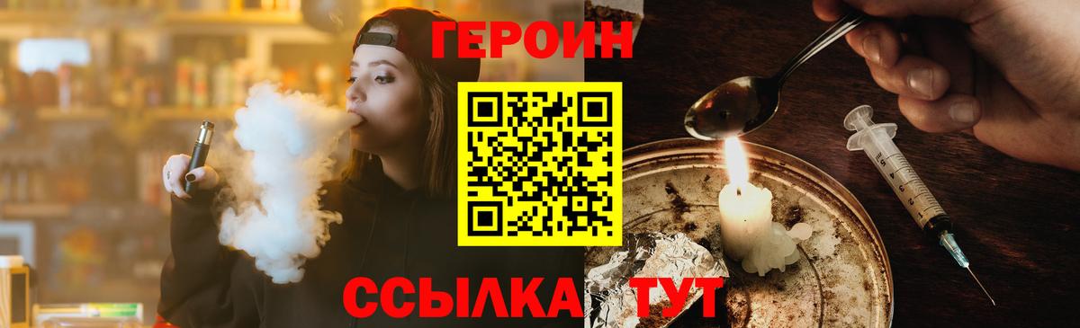 ГЕРОИН  Вход с VPN  Новоалександровск  ГЕРОИН герыч 