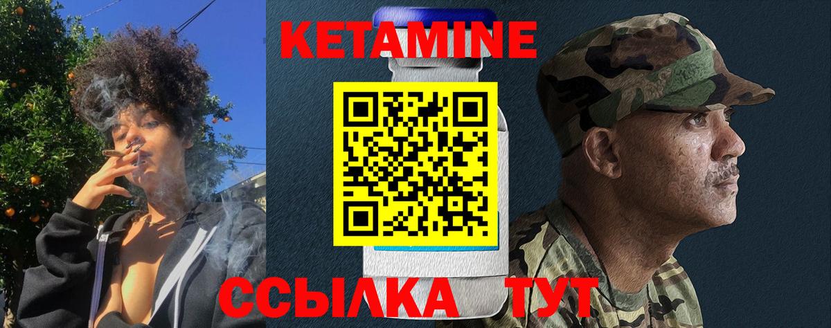 КЕТАМИН VHQ  Вход с VPN  Новоалександровск 