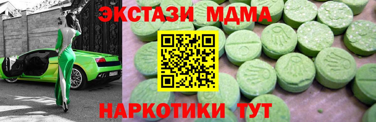 MDMA кристаллы Новоалександровск