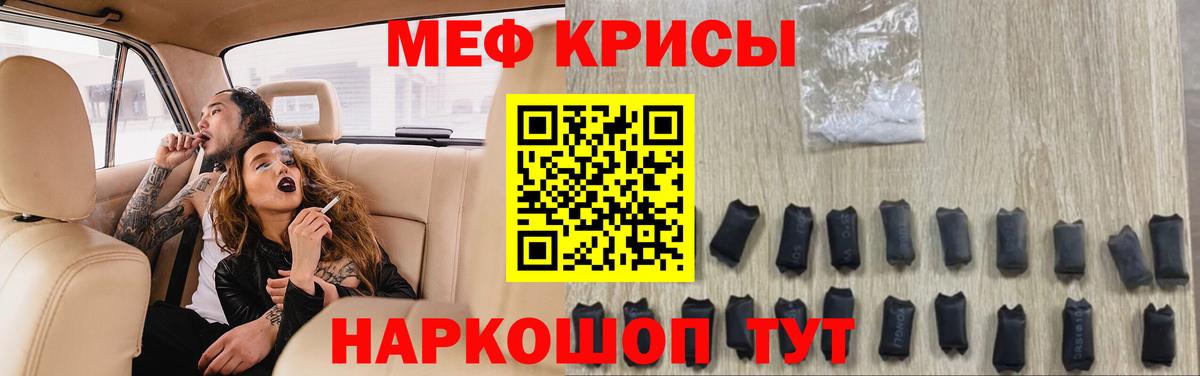 Мефедрон кристаллы Новоалександровск