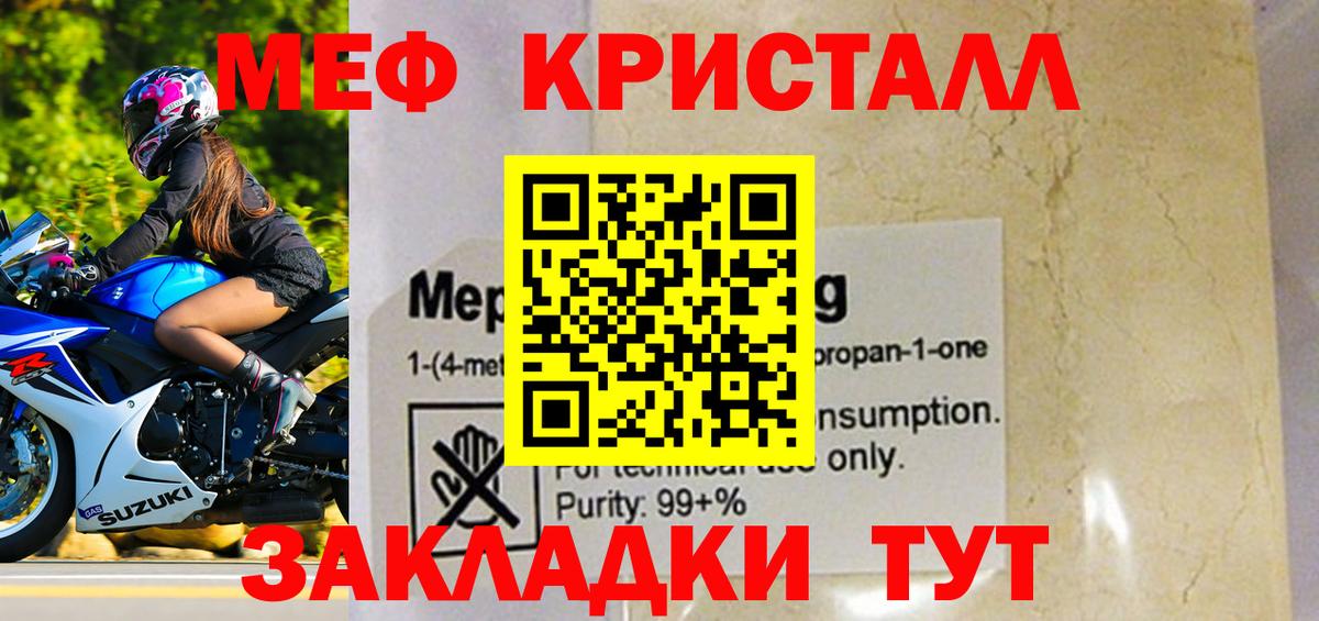 Меф 4 MMC  Вход с VPN  Меф кристаллы  Мефедрон  Новоалександровск 