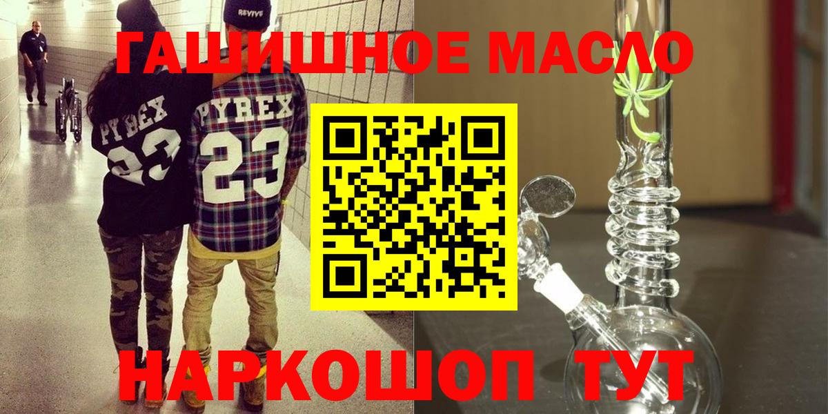 ТГК вейп  Вход с VPN  Новоалександровск  цены   Дистиллят ТГК жижа 