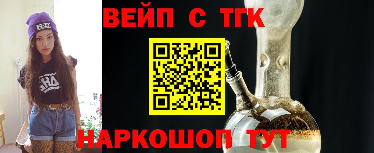 ТГК гашишное масло Новоалександровск
